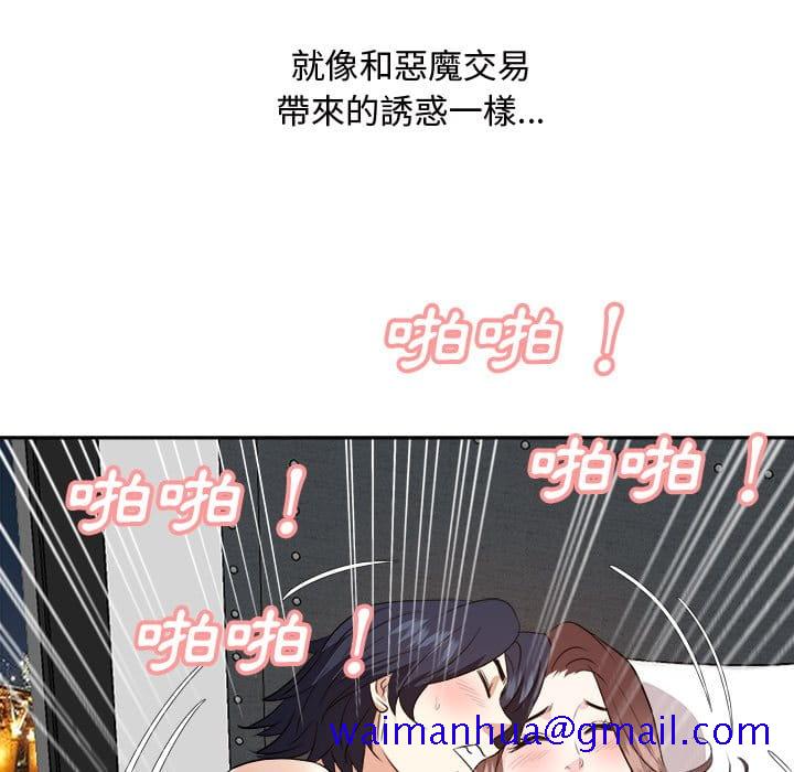 甜心干爹[h漫]韩漫全集-甜心干爹-第42章无删减无遮挡章节图片 