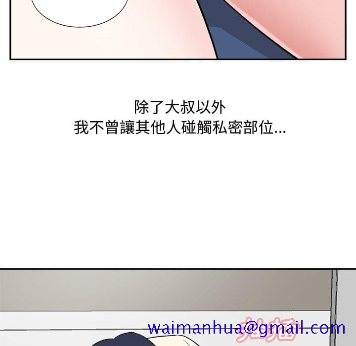 甜心干爹[h漫]韩漫全集-甜心干爹-第42章无删减无遮挡章节图片 