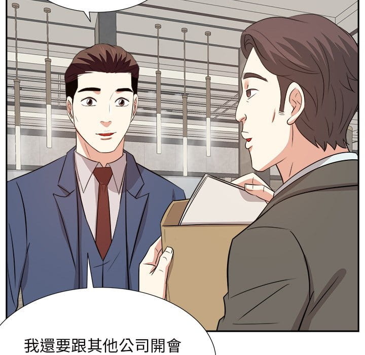 甜心干爹[h漫]韩漫全集-甜心干爹-第42章无删减无遮挡章节图片 
