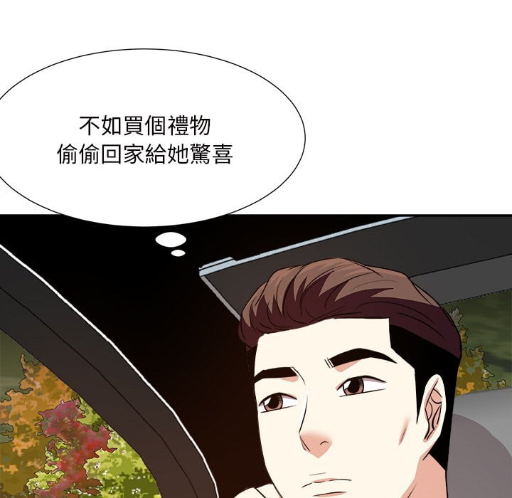 甜心干爹[h漫]韩漫全集-甜心干爹-第44章无删减无遮挡章节图片 