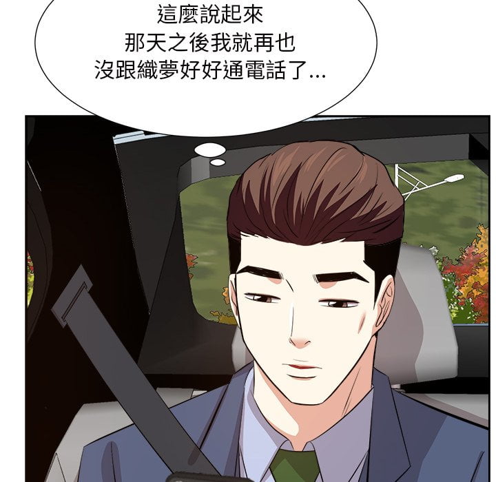 甜心干爹[h漫]韩漫全集-甜心干爹-第44章无删减无遮挡章节图片 