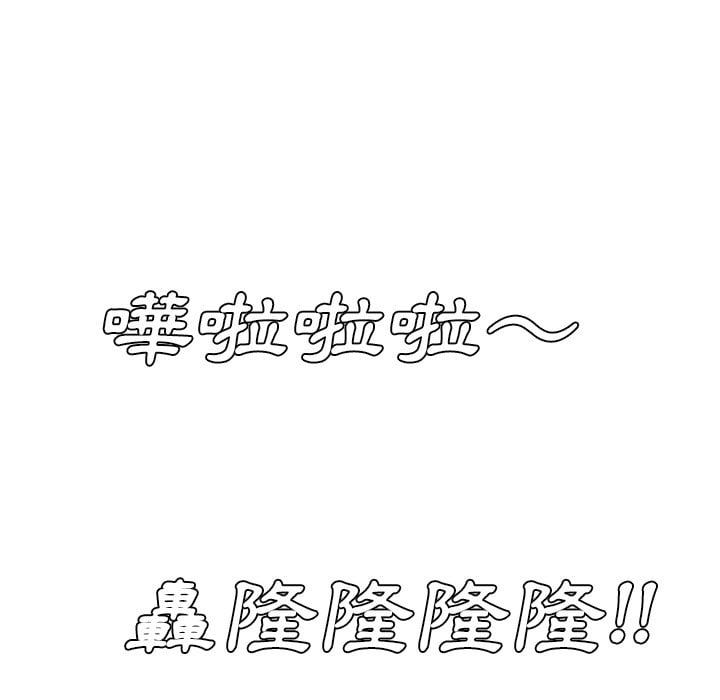 甜心干爹[h漫]韩漫全集-甜心干爹-第44章无删减无遮挡章节图片 