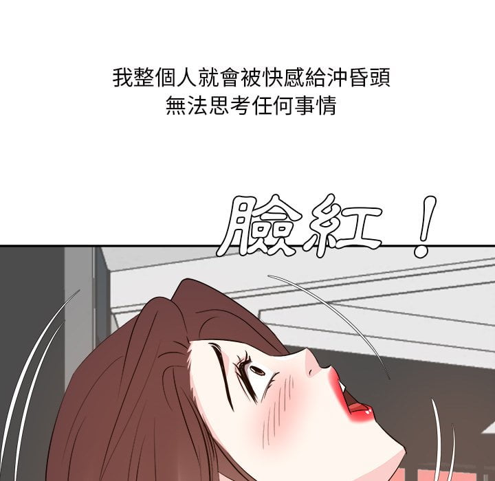 甜心干爹[h漫]韩漫全集-甜心干爹-第44章无删减无遮挡章节图片 