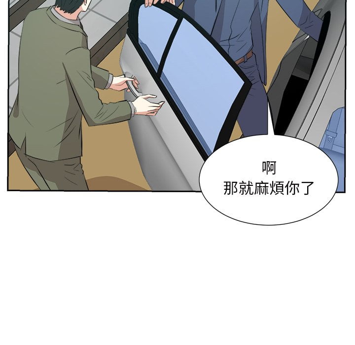 甜心干爹[h漫]韩漫全集-甜心干爹-第44章无删减无遮挡章节图片 