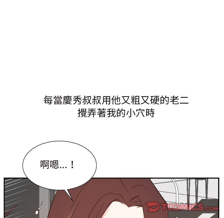 甜心干爹[h漫]韩漫全集-甜心干爹-第44章无删减无遮挡章节图片 