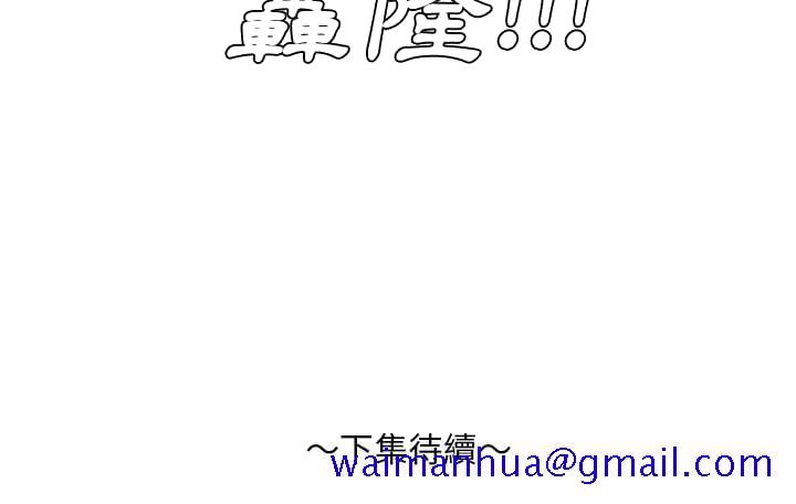 甜心干爹[h漫]韩漫全集-甜心干爹-第44章无删减无遮挡章节图片 