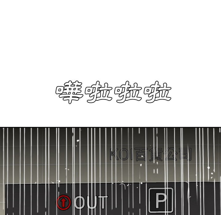 甜心干爹[h漫]韩漫全集-甜心干爹-第44章无删减无遮挡章节图片 