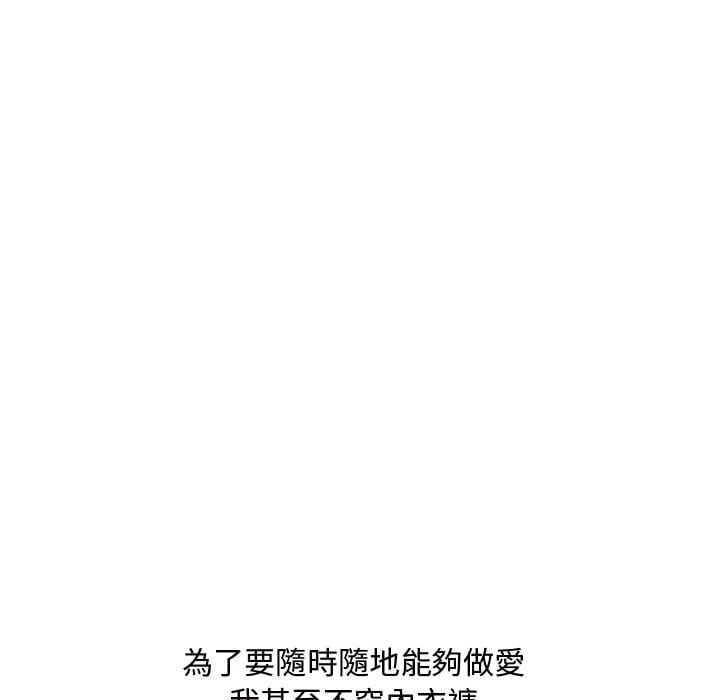 甜心干爹[h漫]韩漫全集-甜心干爹-第44章无删减无遮挡章节图片 
