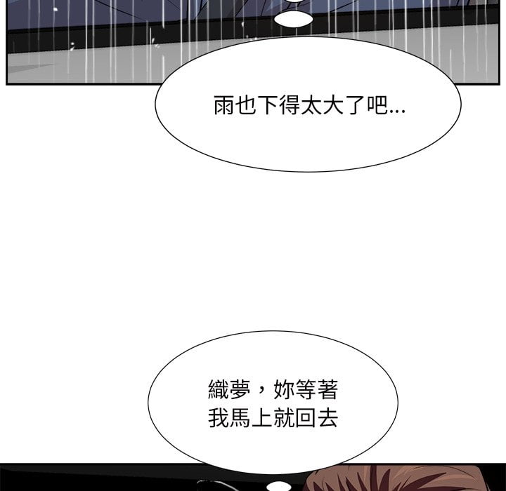 甜心干爹[h漫]韩漫全集-甜心干爹-第44章无删减无遮挡章节图片 