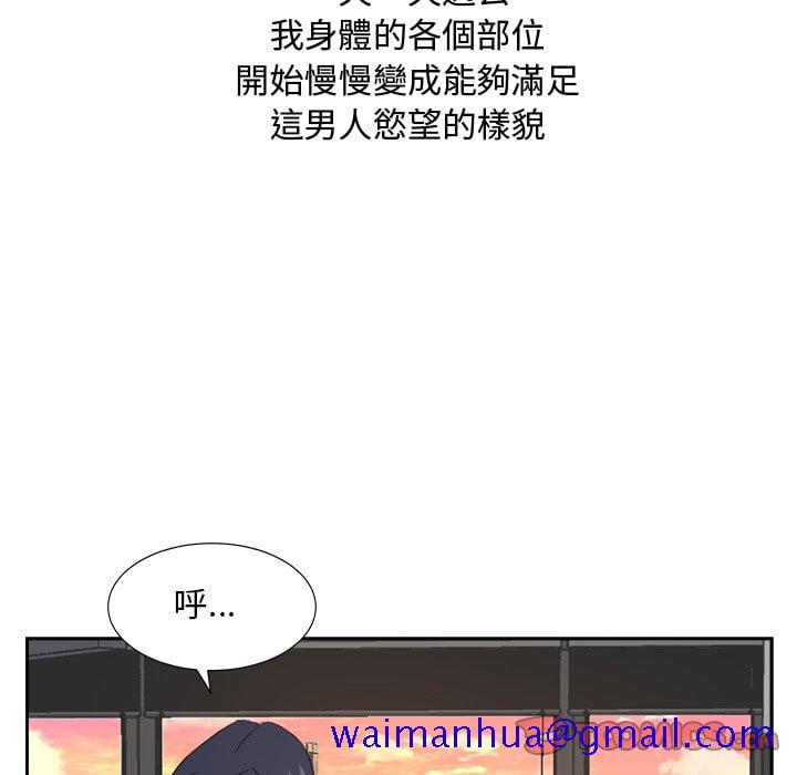 甜心干爹[h漫]韩漫全集-甜心干爹-第44章无删减无遮挡章节图片 