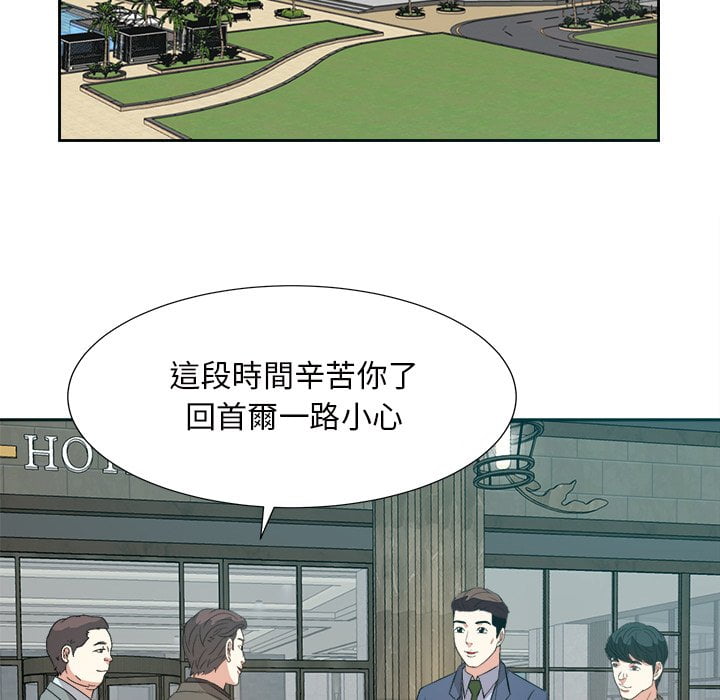 甜心干爹[h漫]韩漫全集-甜心干爹-第44章无删减无遮挡章节图片 