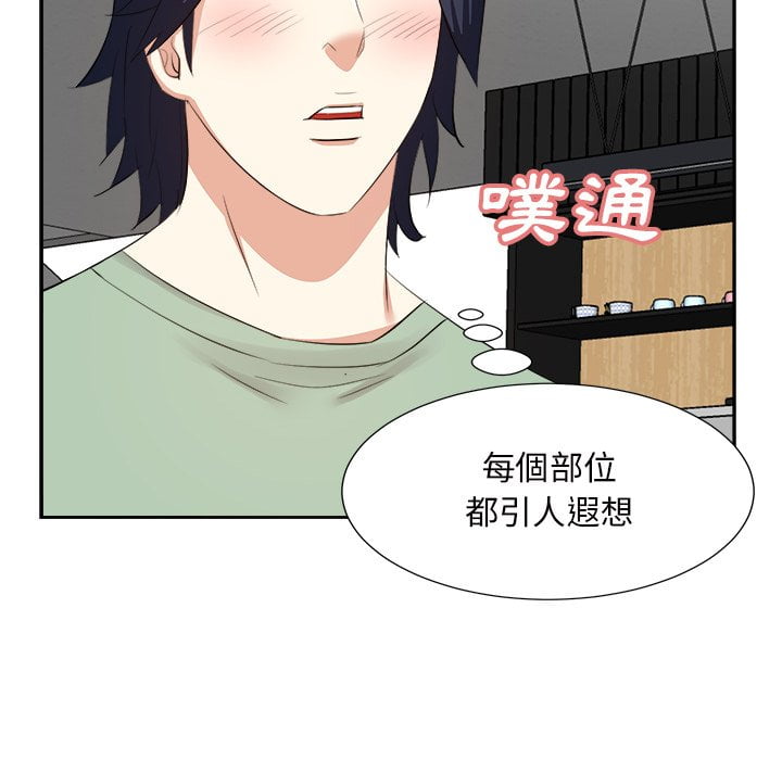 甜心干爹[h漫]韩漫全集-甜心干爹-第44章无删减无遮挡章节图片 