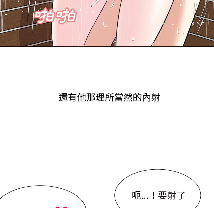 甜心干爹[h漫]韩漫全集-甜心干爹-第44章无删减无遮挡章节图片 