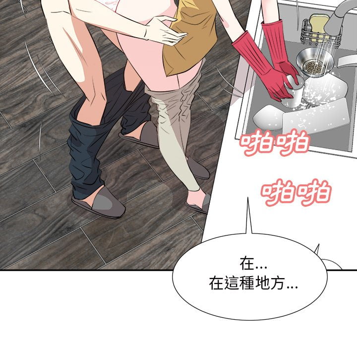 甜心干爹[h漫]韩漫全集-甜心干爹-第44章无删减无遮挡章节图片 