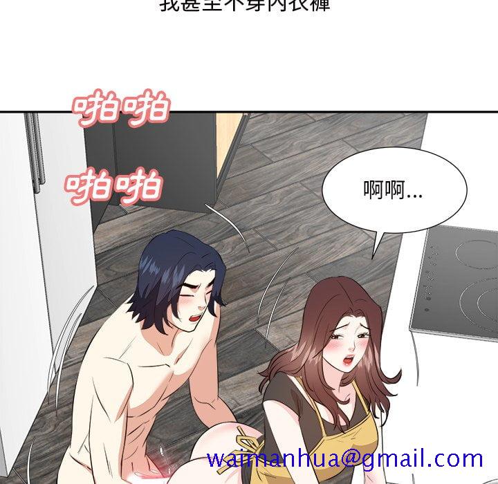 甜心干爹[h漫]韩漫全集-甜心干爹-第44章无删减无遮挡章节图片 