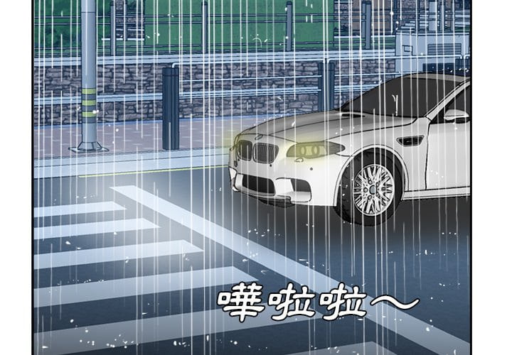 甜心干爹[h漫]韩漫全集-甜心干爹-第45章无删减无遮挡章节图片 