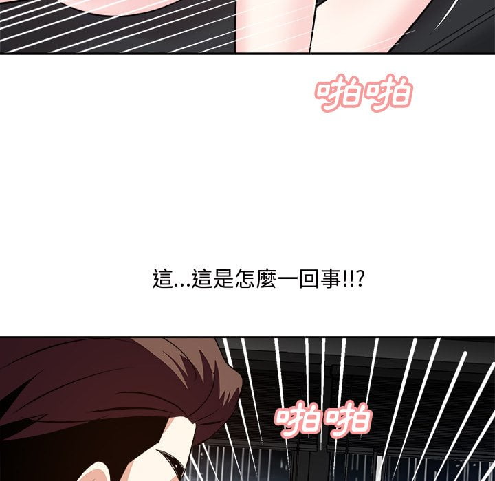 甜心干爹[h漫]韩漫全集-甜心干爹-第45章无删减无遮挡章节图片 