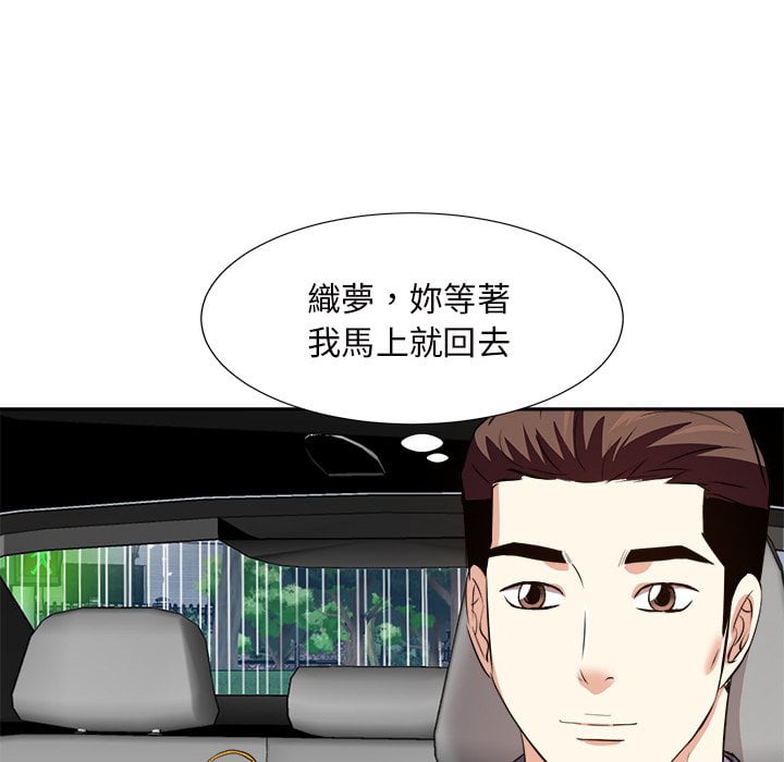 甜心干爹[h漫]韩漫全集-甜心干爹-第45章无删减无遮挡章节图片 