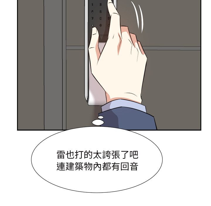 甜心干爹[h漫]韩漫全集-甜心干爹-第45章无删减无遮挡章节图片 