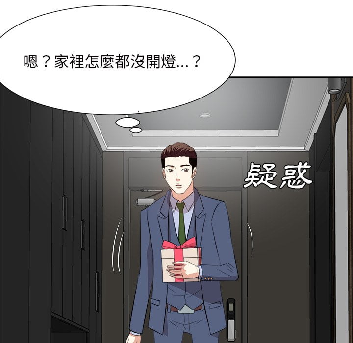 甜心干爹[h漫]韩漫全集-甜心干爹-第45章无删减无遮挡章节图片 