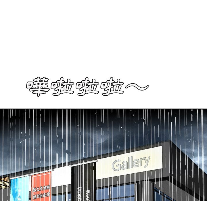 甜心干爹[h漫]韩漫全集-甜心干爹-第45章无删减无遮挡章节图片 