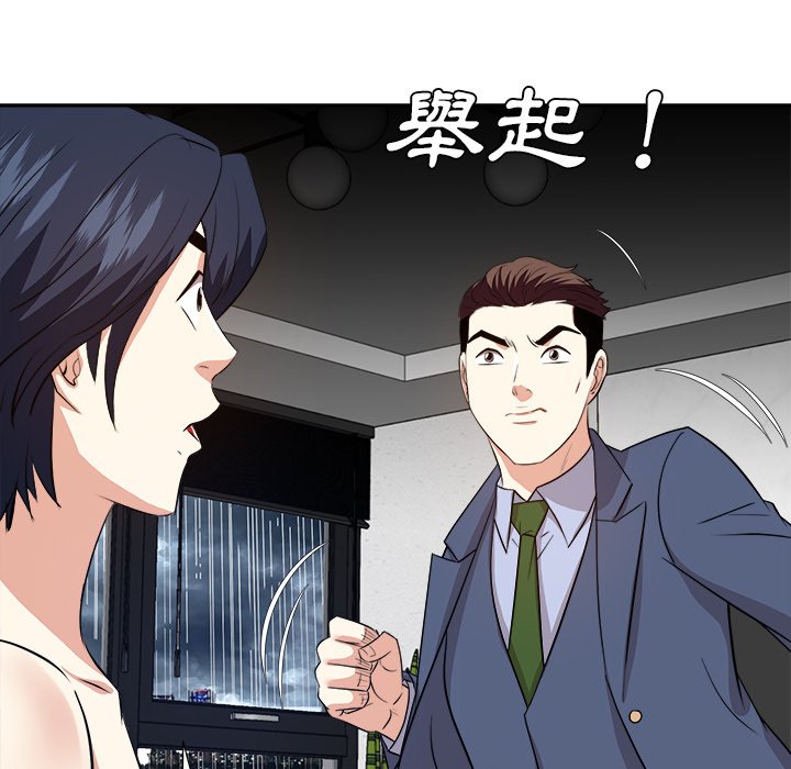 甜心干爹[h漫]韩漫全集-甜心干爹-第46章无删减无遮挡章节图片 
