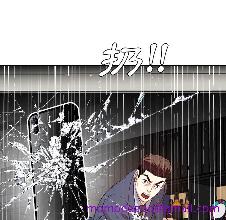 甜心干爹[h漫]韩漫全集-甜心干爹-第46章无删减无遮挡章节图片 