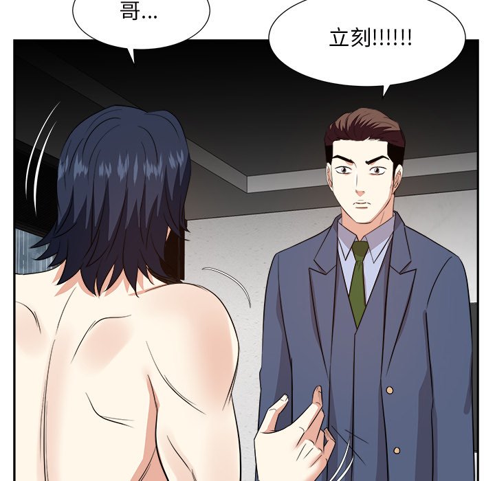 甜心干爹[h漫]韩漫全集-甜心干爹-第46章无删减无遮挡章节图片 