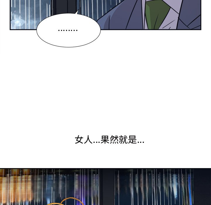 甜心干爹[h漫]韩漫全集-甜心干爹-第46章无删减无遮挡章节图片 