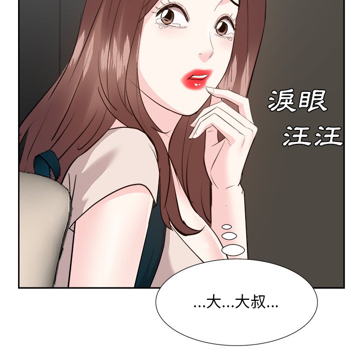 甜心干爹[h漫]韩漫全集-甜心干爹-第46章无删减无遮挡章节图片 
