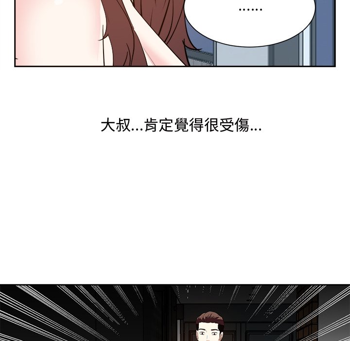 甜心干爹[h漫]韩漫全集-甜心干爹-第47章无删减无遮挡章节图片 