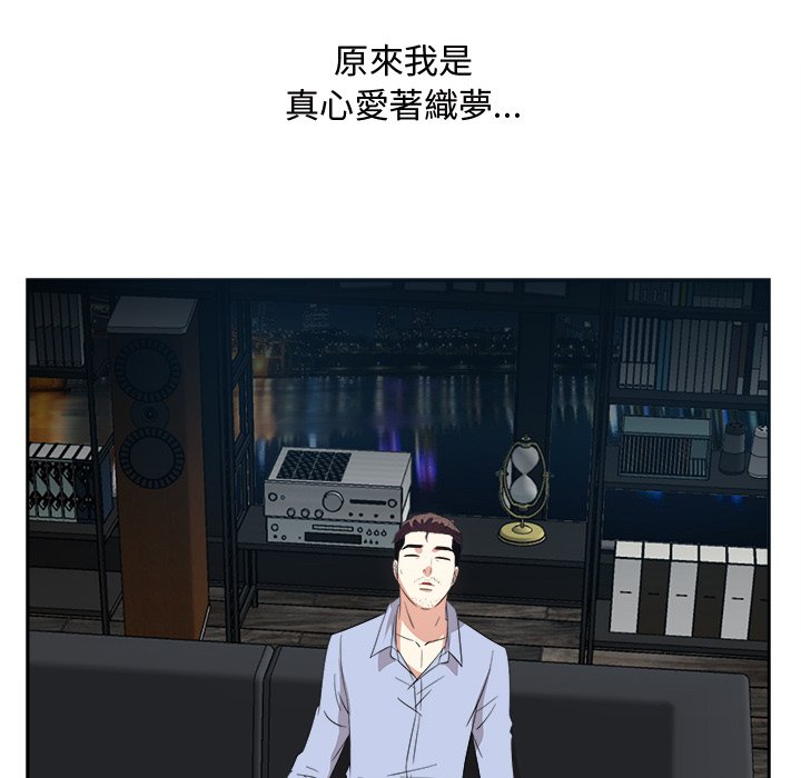 甜心干爹[h漫]韩漫全集-甜心干爹-第47章无删减无遮挡章节图片 