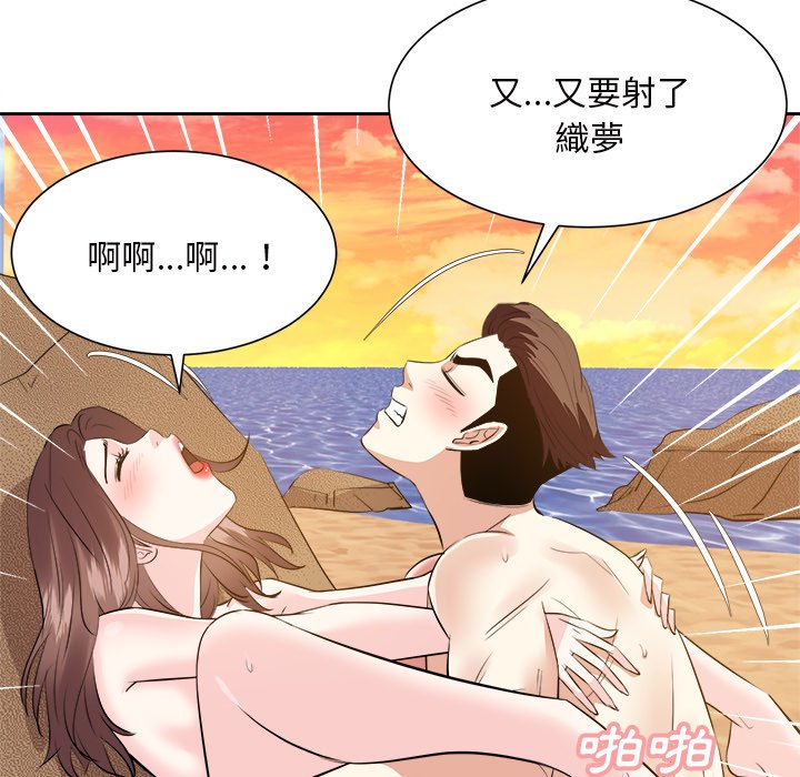 甜心干爹[h漫]韩漫全集-甜心干爹-第47章无删减无遮挡章节图片 