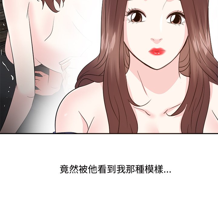 甜心干爹[h漫]韩漫全集-甜心干爹-第47章无删减无遮挡章节图片 