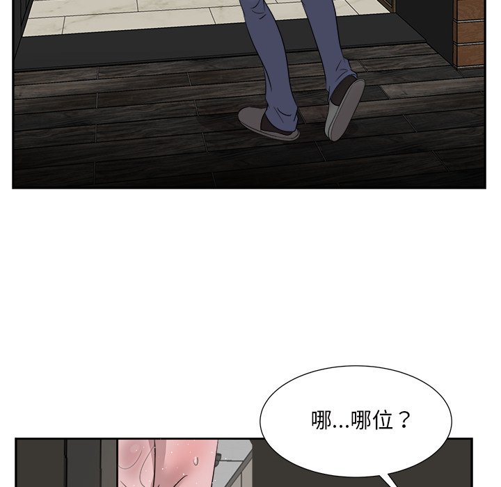 甜心干爹[h漫]韩漫全集-甜心干爹-第47章无删减无遮挡章节图片 