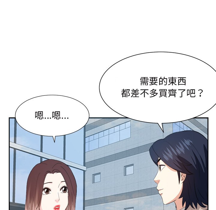 甜心干爹[h漫]韩漫全集-甜心干爹-第47章无删减无遮挡章节图片 