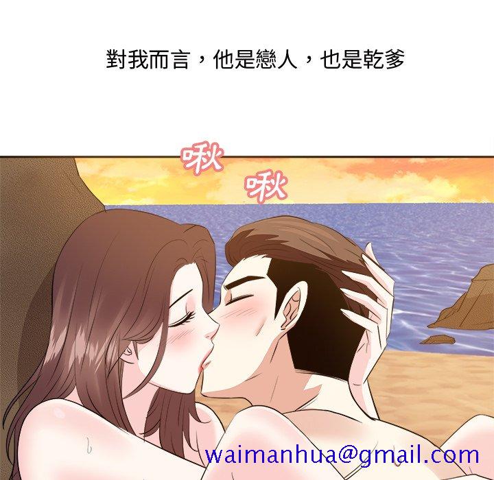 甜心干爹[h漫]韩漫全集-甜心干爹-第47章无删减无遮挡章节图片 