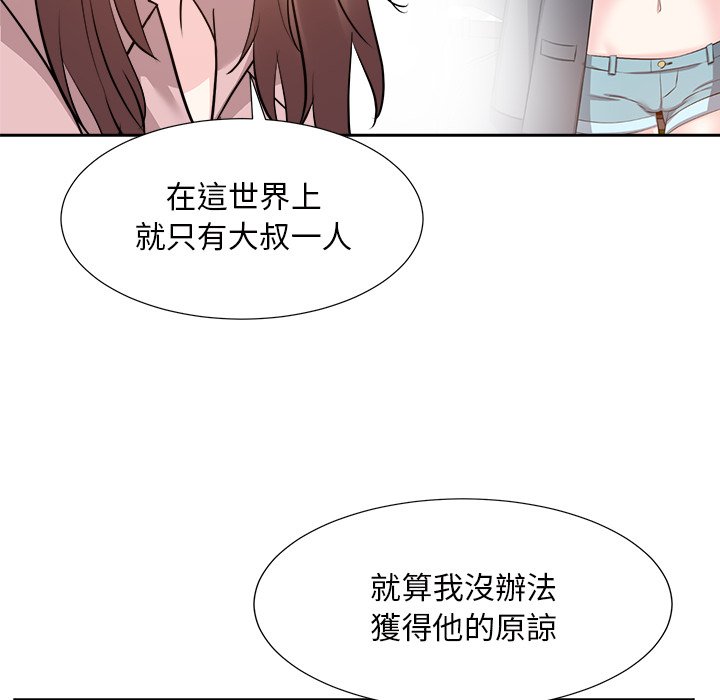 甜心干爹[h漫]韩漫全集-甜心干爹-第47章无删减无遮挡章节图片 