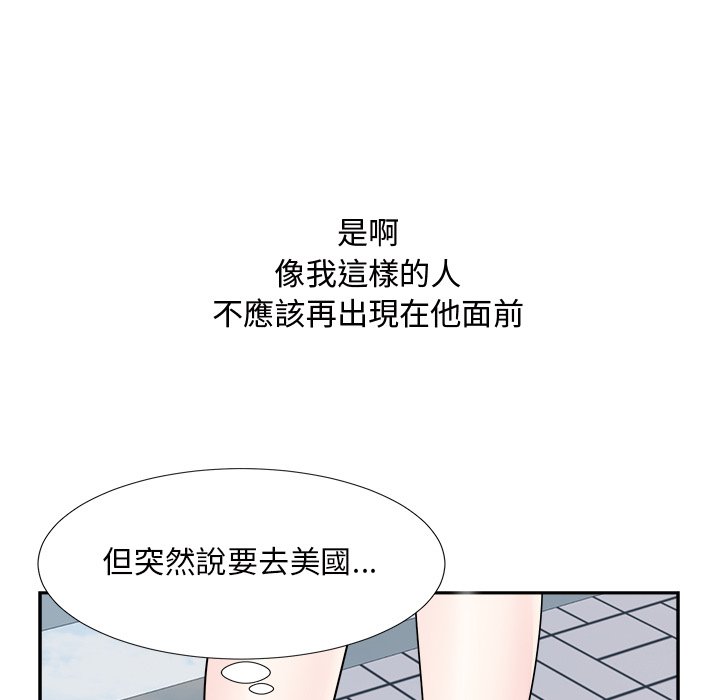 甜心干爹[h漫]韩漫全集-甜心干爹-第47章无删减无遮挡章节图片 