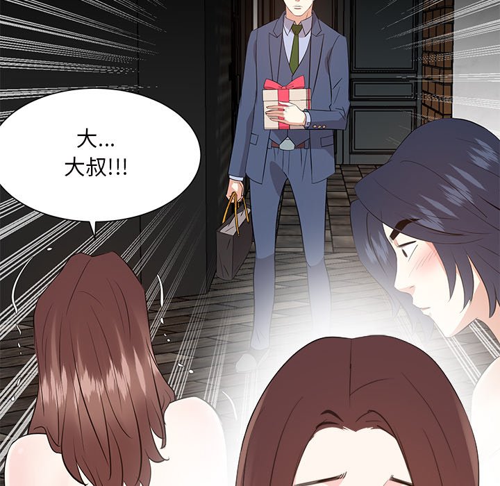 甜心干爹[h漫]韩漫全集-甜心干爹-第47章无删减无遮挡章节图片 