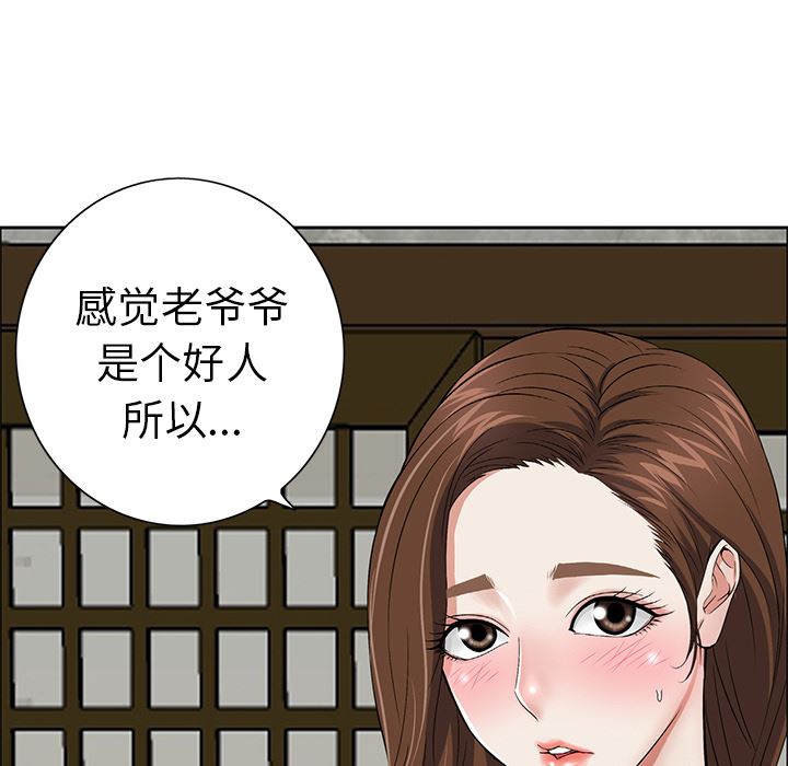 致命的你[h漫]韩漫全集-致命的妳-第1章无删减无遮挡章节图片 