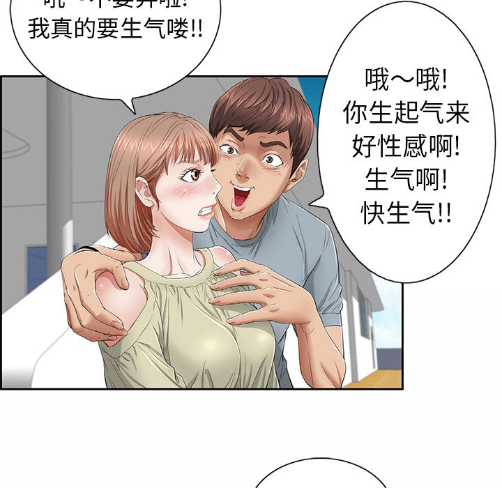 致命的你[h漫]韩漫全集-致命的妳-第1章无删减无遮挡章节图片 