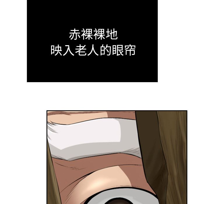 致命的你[h漫]韩漫全集-致命的妳-第1章无删减无遮挡章节图片 