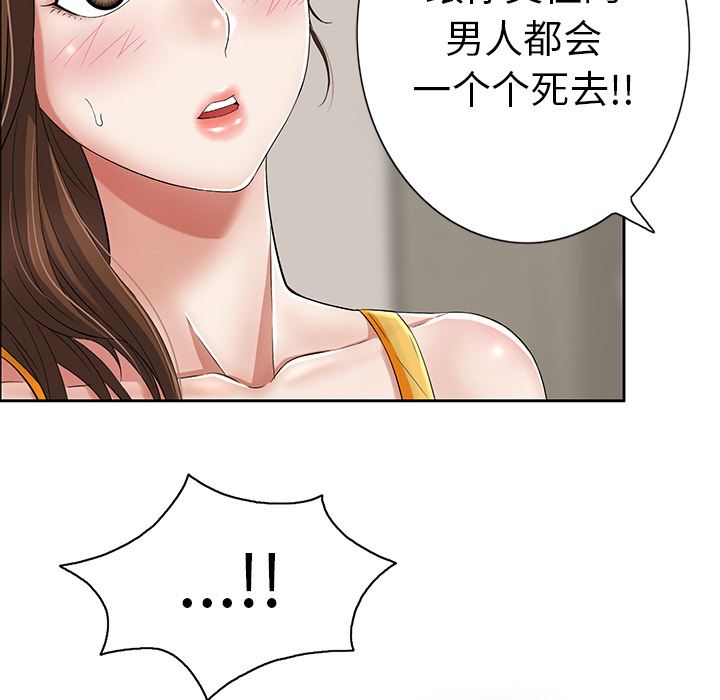 致命的你[h漫]韩漫全集-致命的妳-第1章无删减无遮挡章节图片 