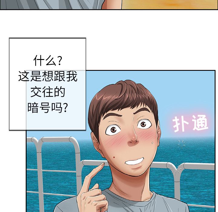 致命的你[h漫]韩漫全集-致命的妳-第1章无删减无遮挡章节图片 