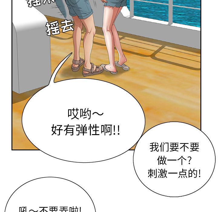 致命的你[h漫]韩漫全集-致命的妳-第1章无删减无遮挡章节图片 