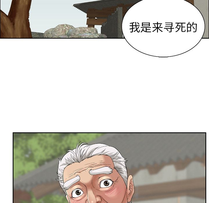 致命的你[h漫]韩漫全集-致命的妳-第1章无删减无遮挡章节图片 