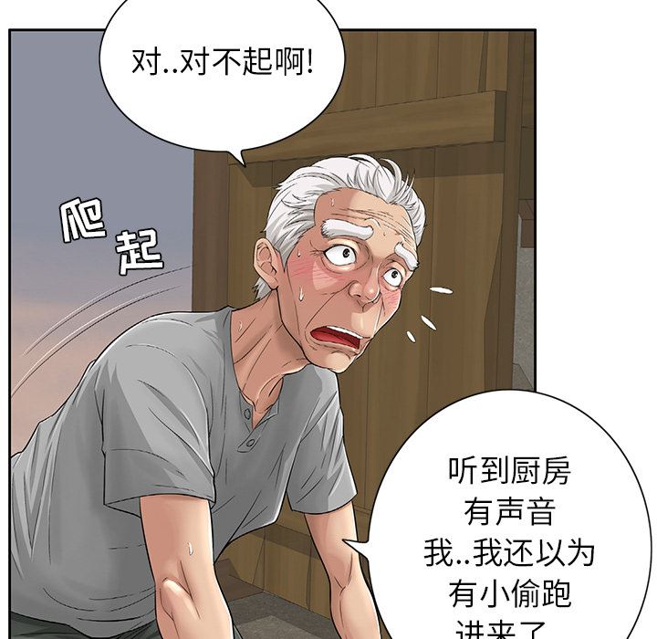 致命的你[h漫]韩漫全集-致命的妳-第1章无删减无遮挡章节图片 