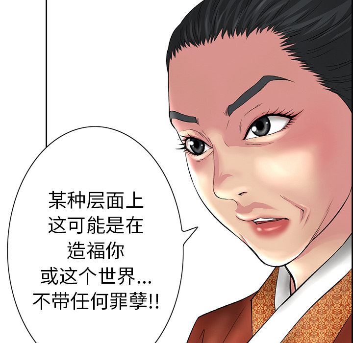 致命的你[h漫]韩漫全集-致命的妳-第1章无删减无遮挡章节图片 