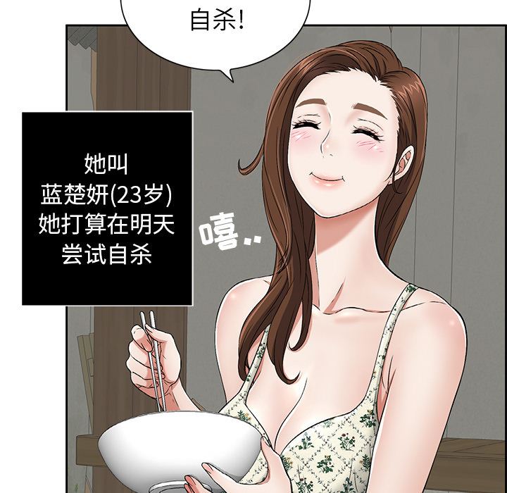致命的你[h漫]韩漫全集-致命的妳-第1章无删减无遮挡章节图片 